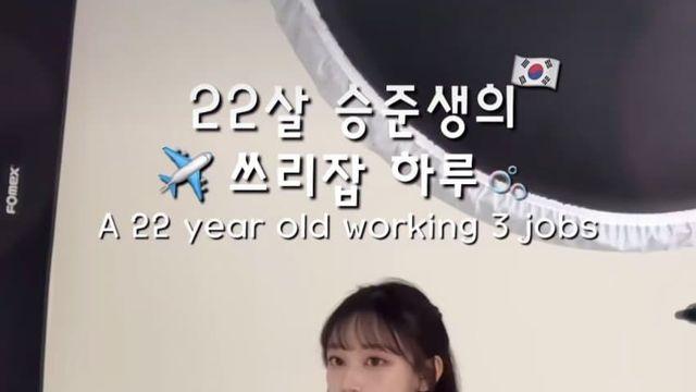 22살 승무원 준비생의 하루