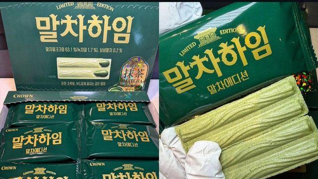 말차하임 ,말차쿠크다스 실물 