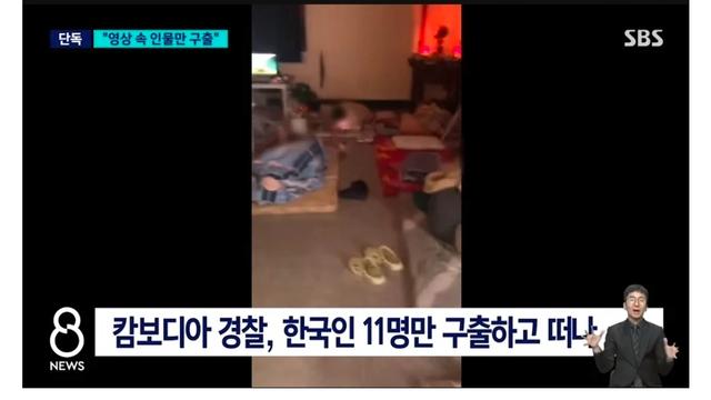 그것이 알고싶다 방영후 골때리는 캄보디아 근황