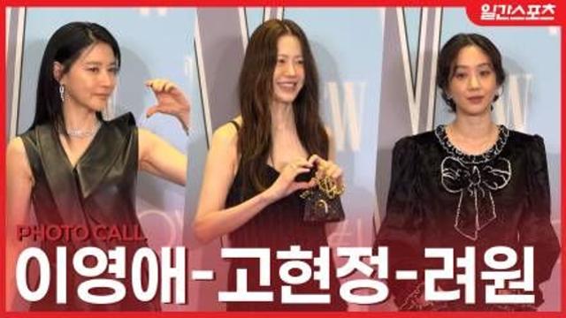 [영상] 이영애-고현정-정려원, ‘고혹美 가득’…화면을 압도한 여신 포스