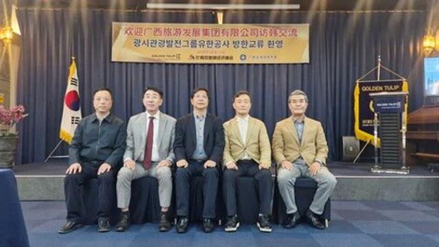 4개 조직 연대해서 광서성의 대한국 관광 교류ㆍ협력 물꼬 트다