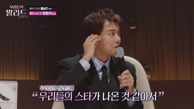 전현무 일냈다…'우리들의 발라드' 자체 최고 시청률 또 경신 
