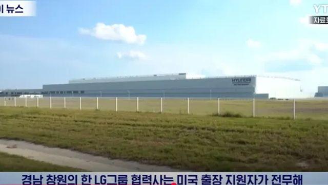 파견 대상 사다리게임으로 정하고 있다는 엘지 협력업체