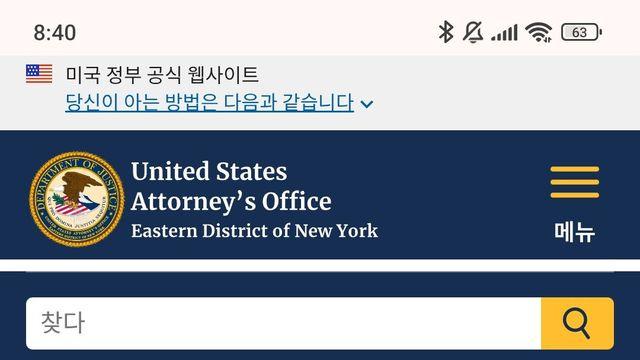 미국이 캄보디아 보이스피싱 조직 왜조지나 했더니 