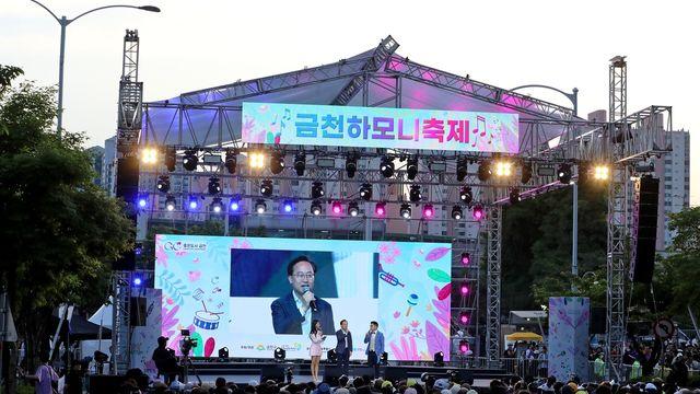 ‘오늘의 어울림 내일의 더울림’…18~19일 금천하모니축제