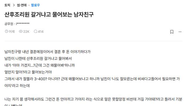 블라 산후조리 또 핫하노 ㅋㅋ