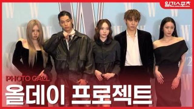 [영상] 올데이 프로젝트, ‘고급美 그 자체’…등장부터 범상치 않은 아우라