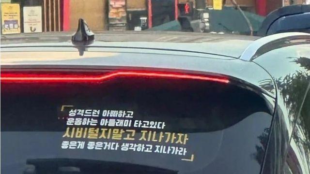 자동차 스티커 올타임 넘버원
