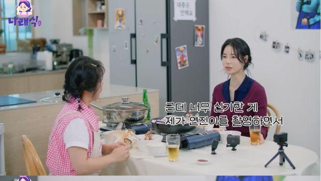 “몸무게 40kg 초반+미간 주름有 ”… 임지연, 연진이 시절 회상 (나래식)