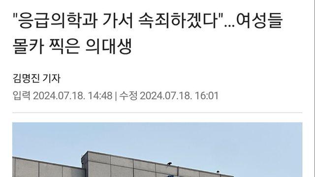 자꾸 법정에서 흥정을 시도하는 의대생들jpg