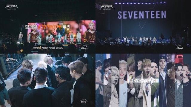 세븐틴, 10주년 다큐 '세븐틴: 아워 챕터’ 11월 공개…디즈니+ 글로벌 스밍