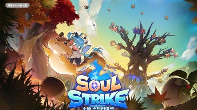 컴투스홀딩스 '소울 스트라이크', 유물·펫·몬스터 카드 소환 할인 이벤트