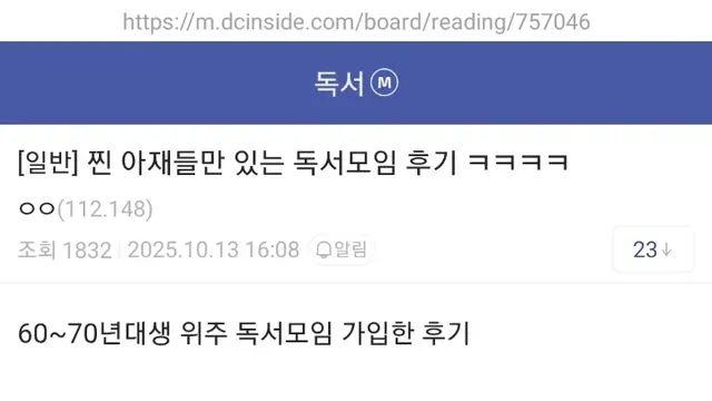 60~70년대생 위주 독서 모임 가입한 후기