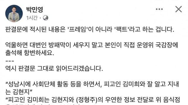 박민영 패북