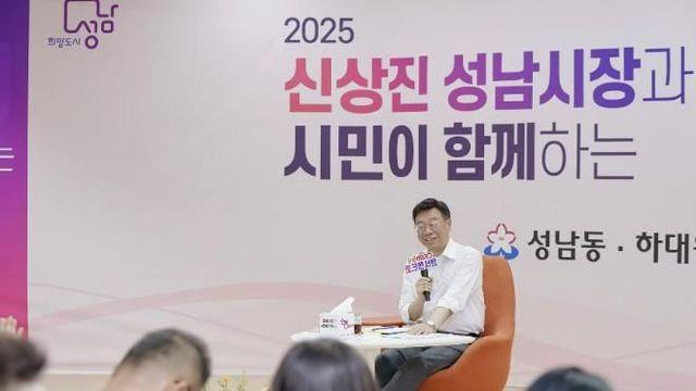 시민의 목소리에 귀 기울인 성남시, 소통라이브로 공감의 장 열다