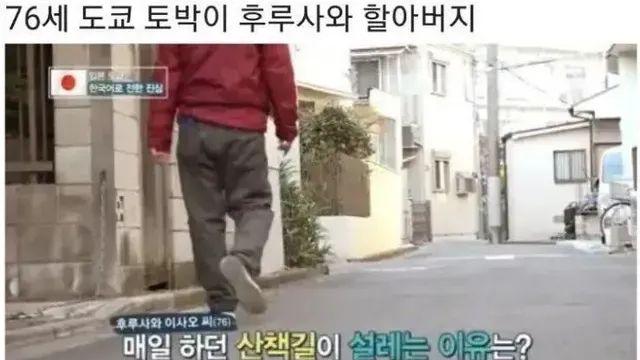 일본인 할아버지가 한국어를 배우는 이유,,