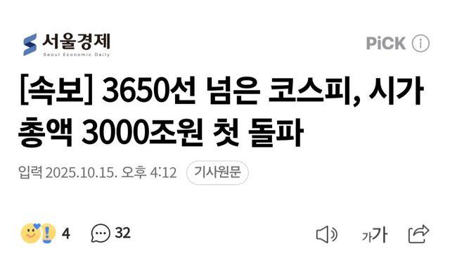 코스피가 ㅈㄴ게 더 올라야하는 이유 