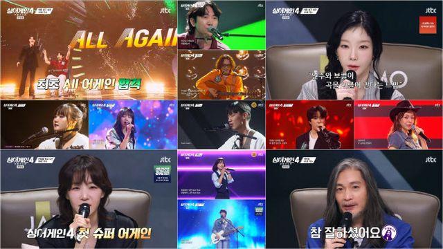 '싱어게인4' 첫방부터 통했다…김현성 아내 열창에 규현 '오열'
