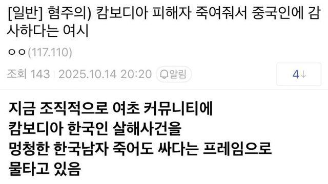 캄보디아 여시 반응