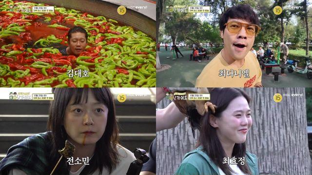 훠궈 재료 된 김대호? 거대 고추탕 풍덩 충격 비주얼 (대다난 가이드)