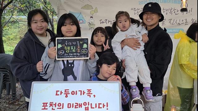포천시, 다둥이가족과 함께한 드림캠핑…가족친화도시 ‘새 출발’