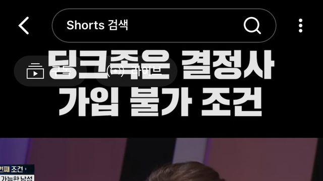 딩크족 희망자는 오지말라는 결혼정보회사 