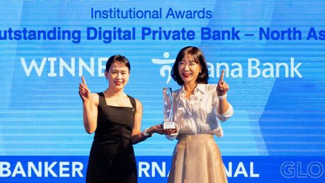 [금융로드] 하나은행, '북아시아 최우수 디지털 PB은행상' 수상