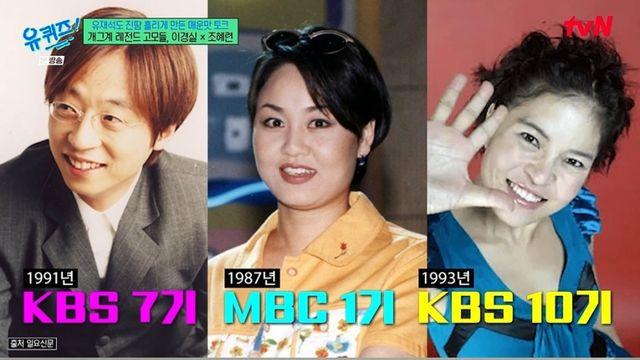 [TVis] 조혜련, 유재석에 “너 날 요란하게 봤니?”… 과거 개그제 일화 폭로 (유퀴즈)