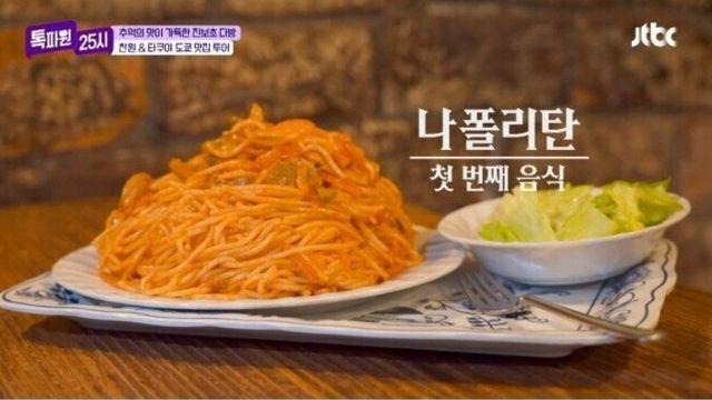 이탈리아에서 불법(?)이라는 파스타