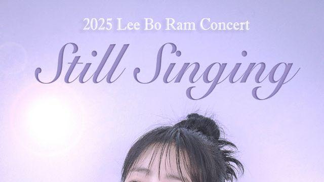 씨야 이보람, 6년 만에 단독 콘서트 연다