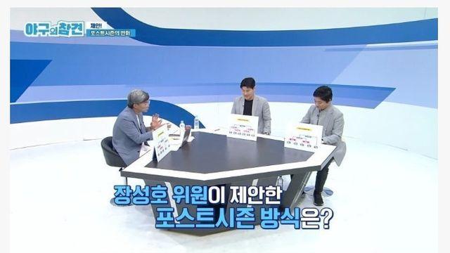 장성호해설의 크보 포스트시즌 개편 의견