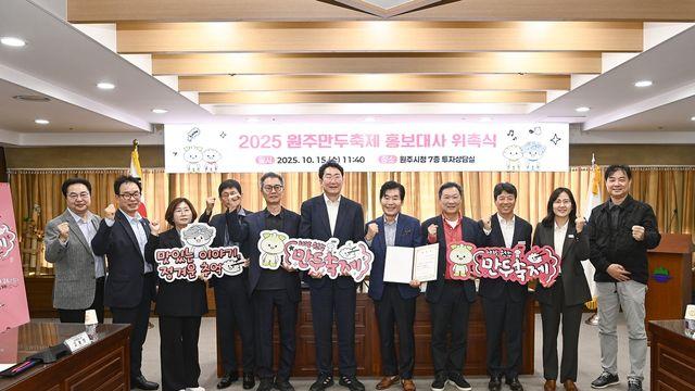 원주시, 이연복 셰프 2025 원주만두축제 홍보대사 위촉