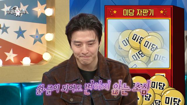 '라디오스타' 강하늘 