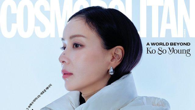 누구보다 빛나는 그녀 고소영! [코스모폴리탄] 11월호 커버 공개