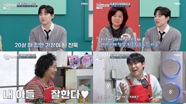 진욱, 진심 어린 효심으로 ‘가화만사성’ 물들였다…눈물의 가족사부터 든든한 아들 면모까지