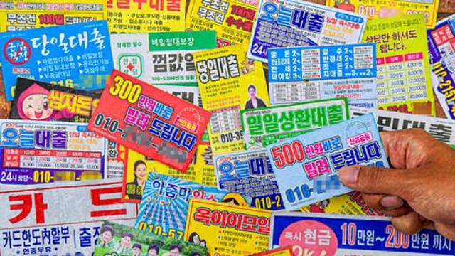 인천시, 대부업체 32곳 불법행위 집중 단속 나서… 시민 사금융 피해 예방