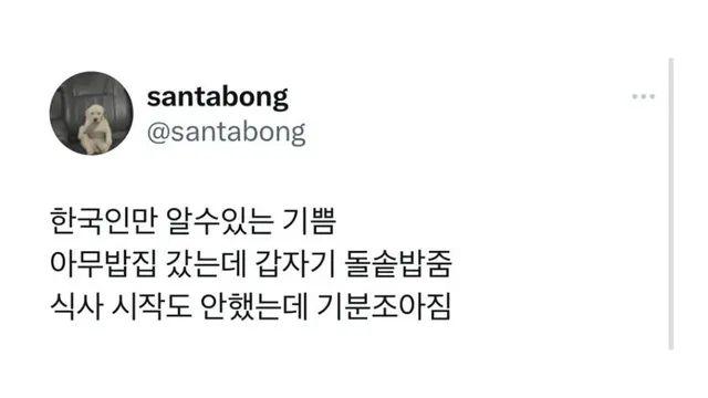한국인이 대체로 공감하는 기쁨,,
