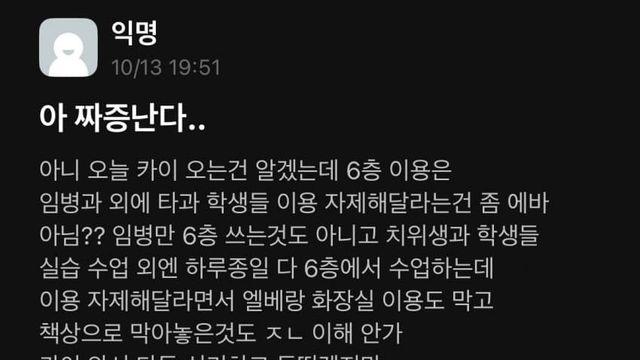 전과자 촬영 온 것에 불만 쌓인 학생들…