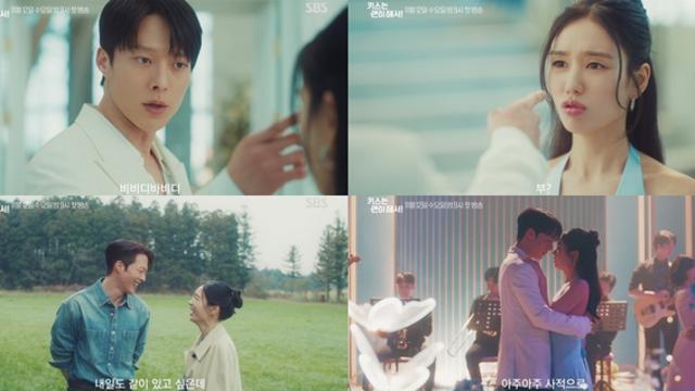 “꺼져!” “못 꺼져요!” 장기용·안은진, 키스 후 폭발한 ‘혐관 로맨스’