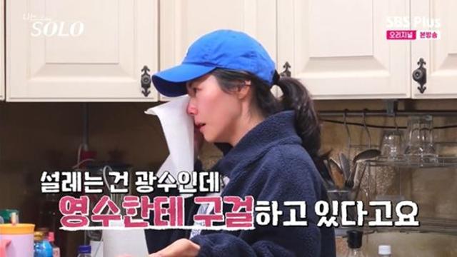28기 영숙, 정희 '픽' 대신 밝히는 말실수했다…