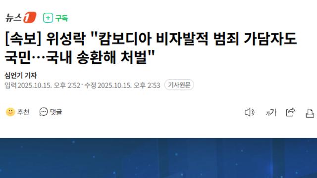 현재 캄보디아 납치 피해자들 ㅈ된 이유