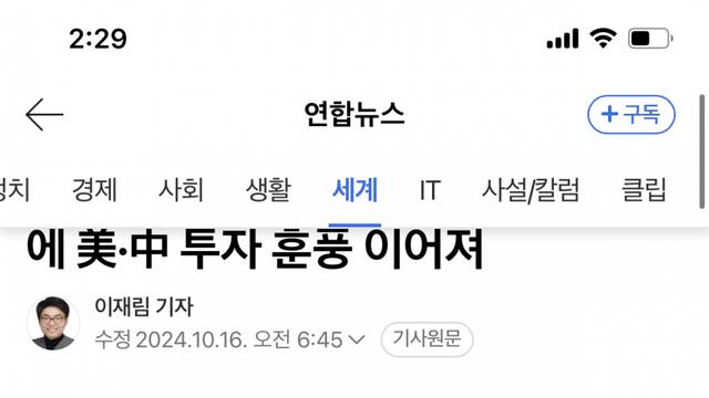 GDP 순위에서 한국 추월한 멕시코에 美·中 투자 훈풍 이어져