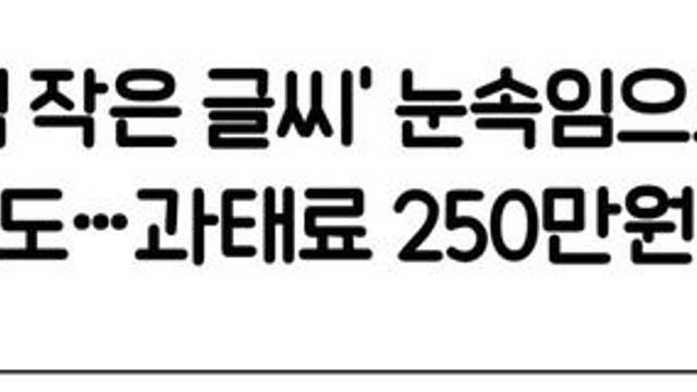 쿠팡 공정위 철퇴맞음 ㄷㄷㄷ 