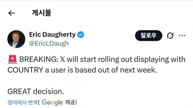 트위터 중공 댓글부대 척결키로 함 