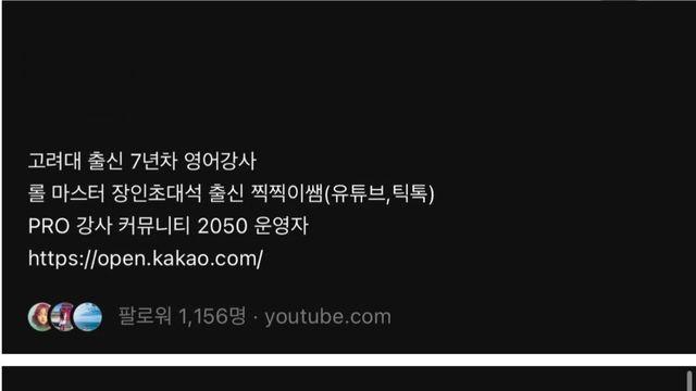스레드에서 핫한 고대 출신 학원강사의 학벌주의 