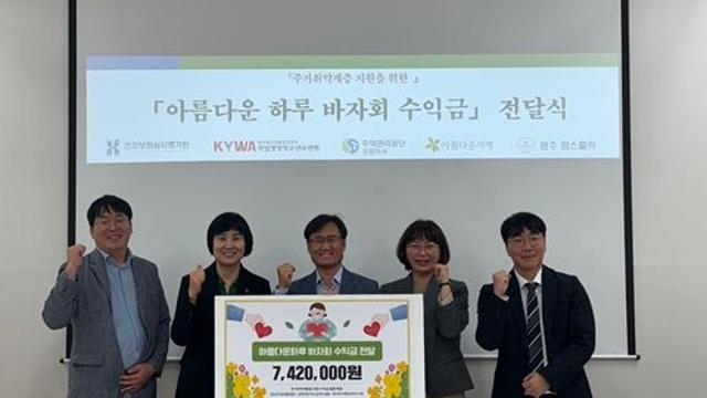 심평원, 지역과 함께 한 ESG로 주거취약계층에 온기 선물