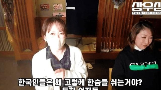 일본여자가 한국에 와서 무서움을 느꼈던 이유