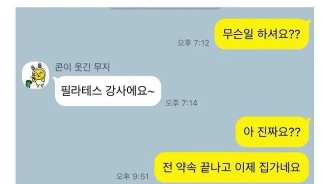 순식간에 끝나버린 소개팅.jpg,,
