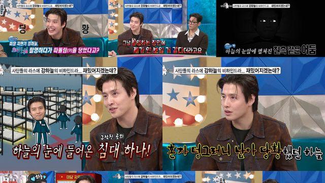 강하늘, '오징어 게임' 따돌림→연예인병 의혹까지 해명 (라스)