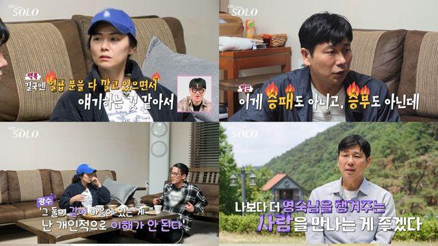 '나솔' 최초…혼전임신 28기 커플 탄생